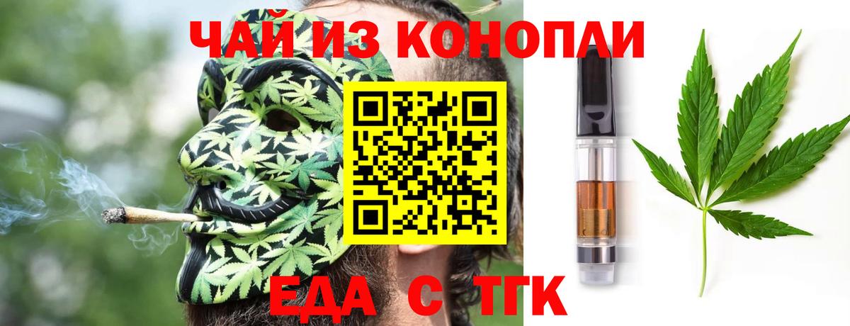 Печенье с ТГК марихуана Сокол