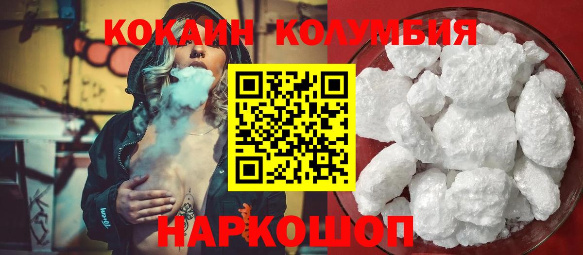 Сокол  COCAIN  Вход с VPN  КОКАИН FishScale 