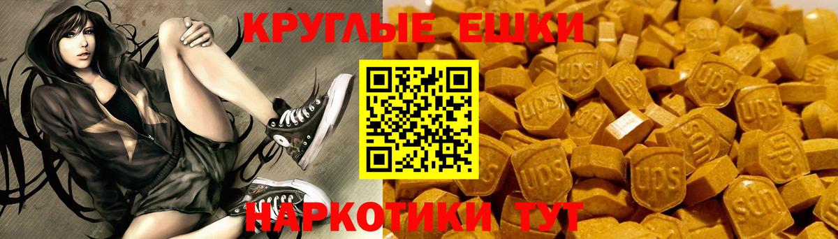 ЭКСТАЗИ таблы Сокол