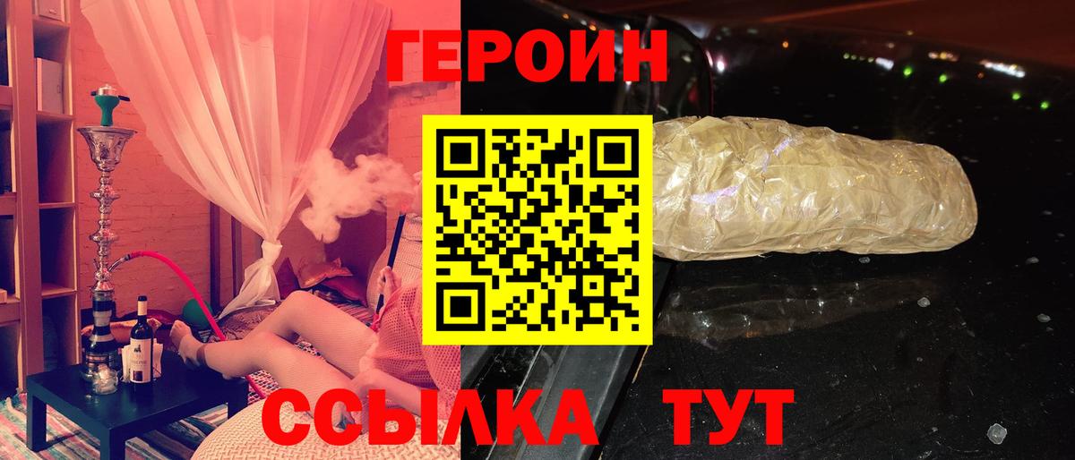 Героин афганец Сокол