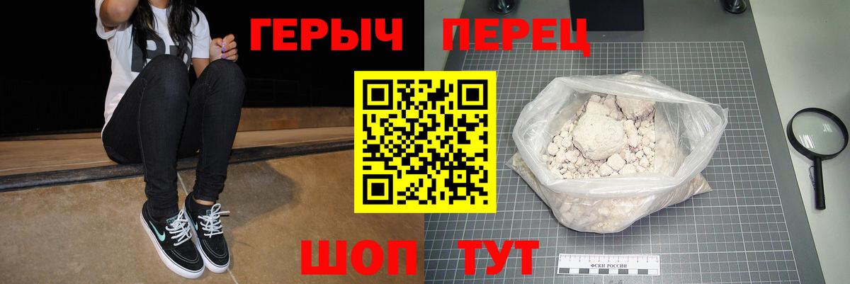 Сокол  Героин  Вход с VPN  Героин хмурый 