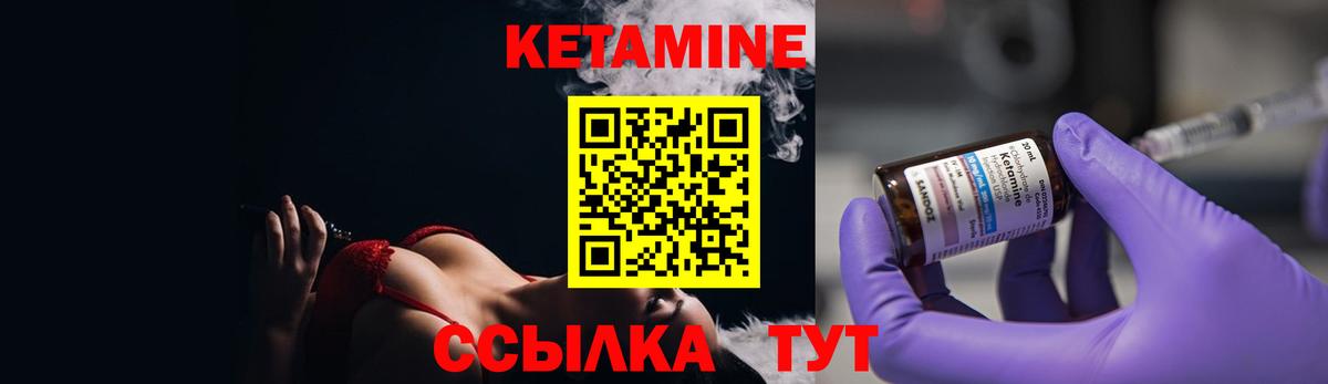mega   КЕТАМИН VHQ  Кетамин ketamine  Вход с VPN  маркетплейс наркотические препараты  Сокол 