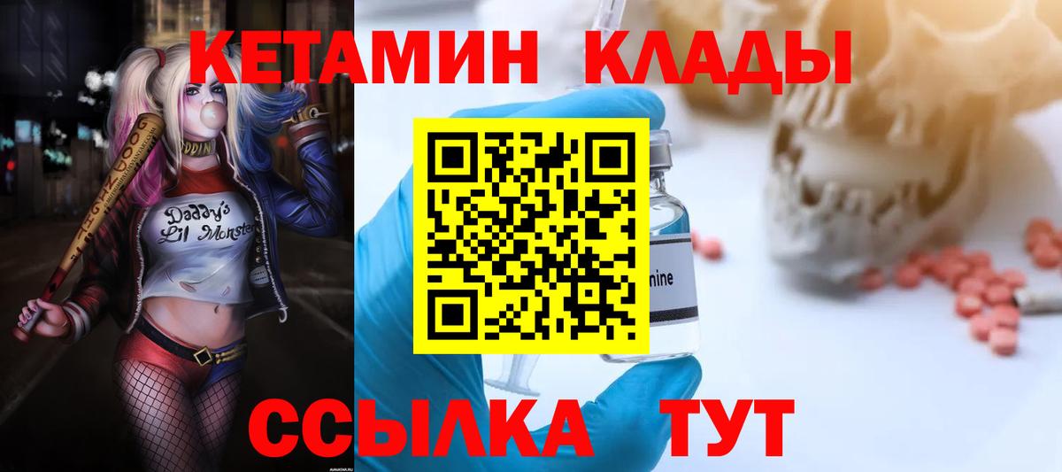 Кетамин VHQ Сокол