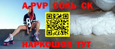 Альфа ПВП Малгобек