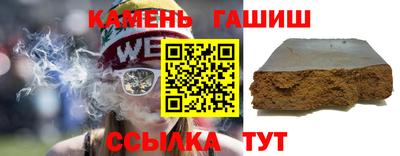 гашиш Мариинск