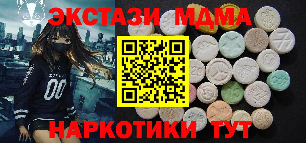 Сокол  МДМА молли  MDMA молли  Вход с VPN 