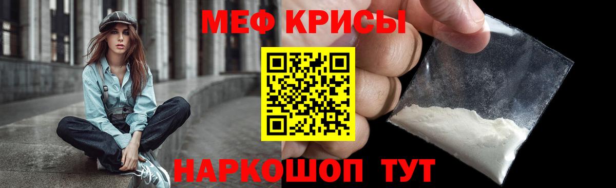 МЕФ mephedrone  мега онион  МЕФ  как найти наркотики  Вход с VPN  Меф  Сокол  Мефедрон VHQ 