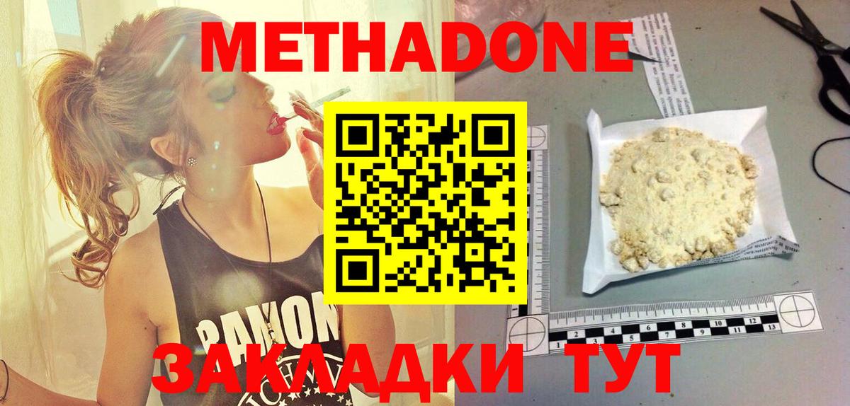 Метадон methadone Сокол
