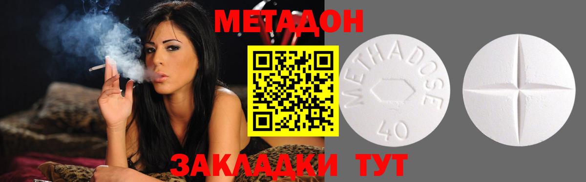 Метадон methadone  Вход с VPN    рабочий сайт  МЕТАДОН мёд  Сокол 