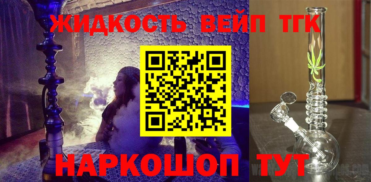 Дистиллят ТГК концентрат  Вход с VPN  Сокол 